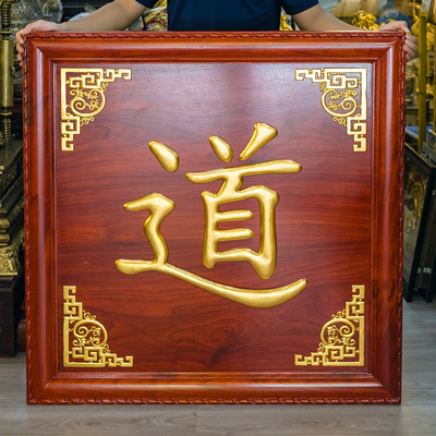 Tranh Chữ Đạo Bằng Đồng Dát Vàng Khung Gỗ Hương Khổ 1m07